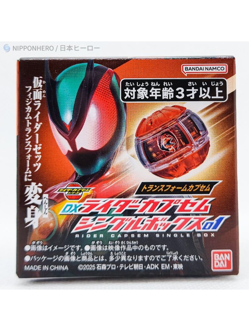 Kamen Rider Zeztz DX Rider Capsem Transform Capsem Physicam Impact Form 1 Bandai
